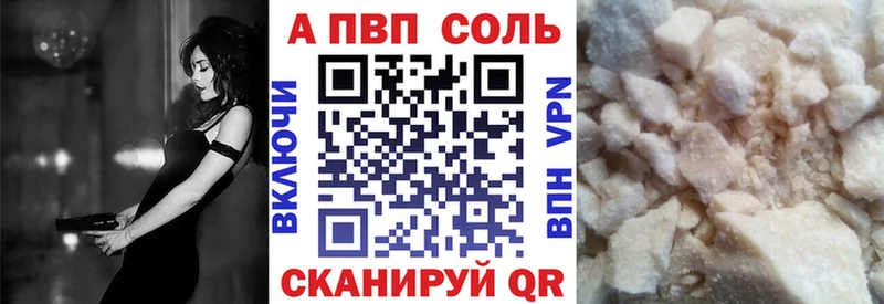 A-PVP Соль  ОМГ ОМГ ТОР  Новохопёрск  купить закладку 