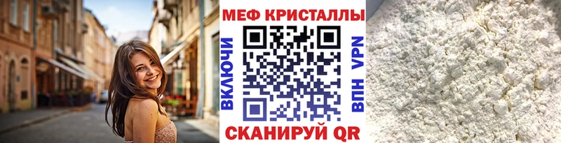 Меф мука закладки darknet Telegram Новохопёрск