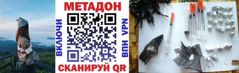 МЕТАДОН мёд Новохопёрск